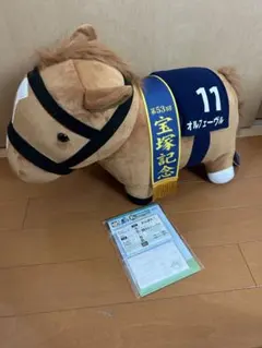 【タグ付き】サラブレッドコレクション BIG オルフェーヴル 宝塚記念　おまけ付