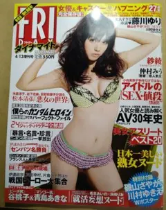 FRIDAY DYNAMITE 2019年1月15日増刊号 特別付録DVD - メルカリ
