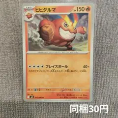 【在庫1】ヒヒダルマまとめ買いのサムネイル