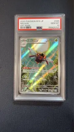 2026年最新】タギングル ar psa10の人気アイテム - メルカリ