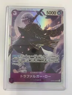 ワンピースカード トラファルガー・ロー OP05-069 SR