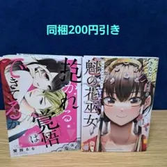 トム様 リクエスト 2点 まとめ商品