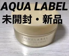 【未開封・新品】AQUA LABEL スペシャルジェルクリーム EX オイルイン