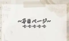 地縛少年花子くん 専用ページ