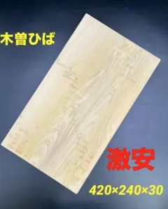 2026年最新】まな板 木 新品の人気アイテム - メルカリ