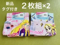 新品 タグ付き ディズニープリンセス ラプンツェル ウォッシュタオル ４枚