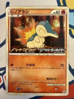 2026年最新】ポケモンカードlegend ハートゴールド・ソウルシルバーの
