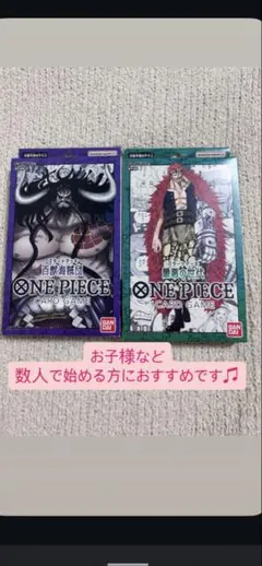 ワンピース　スタートデッキセット