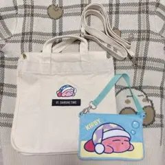 【星のカービィ】スリープ　カービィ ショルダーバッグ　ポーチ　セット