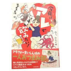 ご覧いただきありがとうございます。 中古品ですのでよろしくお願いします。 Atooshi アクリルキーホルダー（ありがとう） | ねころぶ