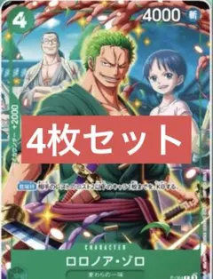 ロロノア・ゾロ　プロモ　4枚　vジャンプ 2025年 7月号
