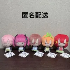 五等分の花嫁　ほわこっと　ぬいぐるみ