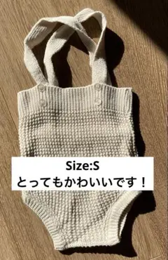 MONBEBE ストラップ付きボディスーツ Sサイズ クリーム