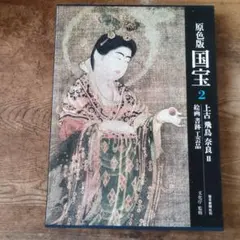 小松崎邦雄 舞妓の世界 - メルカリ