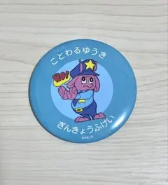 ミルキーサブウェイ 缶ミラー ホッピーくんB