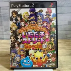 PS2 ドラゴンクエスト&ファイナルファンタジー in いただきストリート
