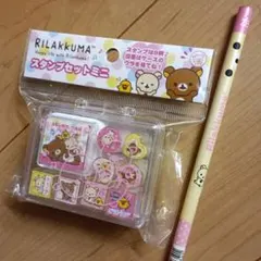 【新品】2018年　サンエックス　リラックマ　ミニスタンプセット