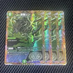 哀像シン　シク　シークレット　㊙︎ 4枚