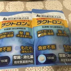 yuu様専用です！ ラクトロン錠 180錠 整腸・消化酵素配合