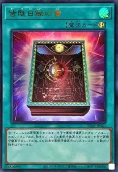 t548　皆既日蝕の書　316枚　大量セット　まとめ売り 2025年最新】皆既日蝕の書の人気アイテム - メルカリ