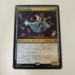 ピナクルの特使/ Pinnacle Emissary 英語 MTG - メルカリ