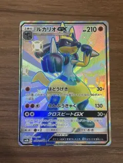 【状態A.スニダンA鑑定品】ルカリオGX SSRウルトラシャイニー 状態A.スニダンA鑑定品】ルカリオGX SSRウルトラシャイニー - メルカリ
