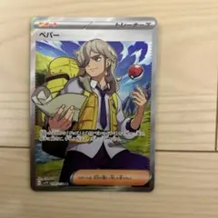 2026年最新】ペパー ポケカの人気アイテム - メルカリ