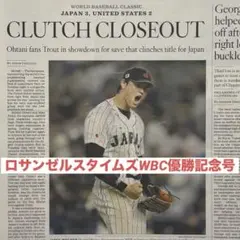 超激レア！　LA Times ロサンゼルスタイムズ 大谷翔平 WBC優勝記念号② 超激レア！ LA Times ロサンゼルスタイムズ 大谷翔平 WBC優勝