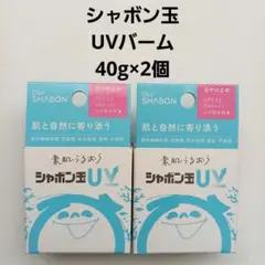 2026年最新】シャボン玉石けん 日焼け止めの人気アイテム - メルカリ