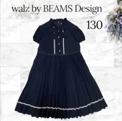美品 walz by BEAMS Design 半袖 ワンピース 130 紺