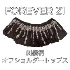 [値下げ]FOREVER 21 刺繍 オフショルダートップス 美品