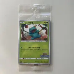 2026年最新】フシギダネ プロモ 未開封の人気アイテム - メルカリ