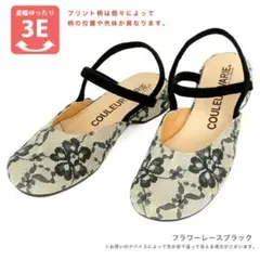 ✨美品✨クロールバリエ　ダブルストラップ　フラワーレース柄　ブラック　25cmのサムネイル