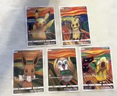 ポケモン カード ムンク展 5枚セットのサムネイル