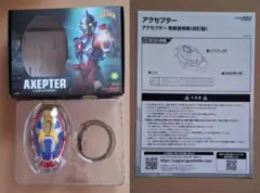 電光超人グリッドマン　アクセプター(改訂版説明書付き)のサムネイル