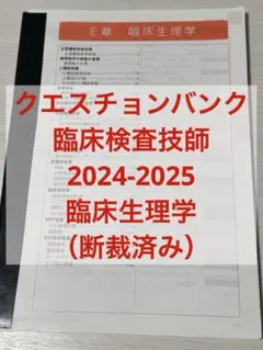 臨床検査技師　赤本13冊　医療情報　情報リテラシー　医療概論　まとめ売り 臨床検査技師 赤本13冊 医療情報 情報リテラシー 医療概論