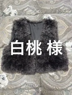 【白桃様】リクエスト 2点 まとめ商品