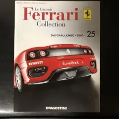 2025年最新】レ・グランディ・フェラーリ・コレクションの人気