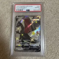 PSA 10　ポケモンカード　リザードンV s4a 307/190 SSR