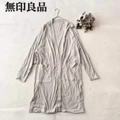 【ムジルシリョウヒン】ロングカーディガン（M)リブ シンプル カジュアル