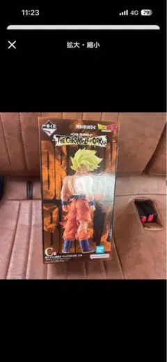 ドラゴンボール 超サイヤ人　c賞