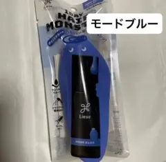 新品 リーゼ HAIR MONSTER 1DAYヘアモンスター モードブルーのサムネイル