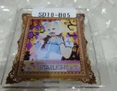 スターダム　スターライト・キッド　アクリルカード　ハロウィン