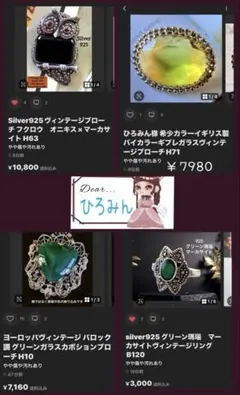 ひろみん様ヴィンテージおまとめ4点