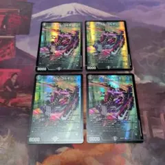 デュエルマスターズ　アーテルゴルギーニ　4枚セット