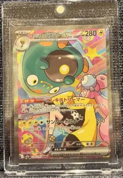 2025年最新】ナンジャモ sarの人気アイテム - メルカリ