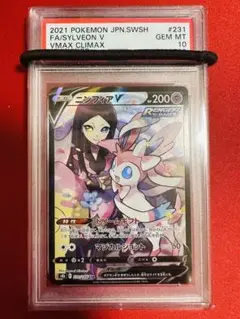 PSA10 ニンフィアv CSR PSA10鑑定済〕ニンフィアV(SA)【SR】{083/069}の通販 カード