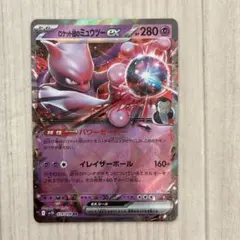 2026年最新】R団のミュウツーexの人気アイテム - メルカリ