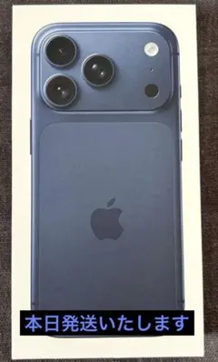 【⭐️本日発送⭐️】iPhone 17PRO 256GB