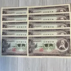 2026年最新】100円札 連番 10枚の人気アイテム - メルカリ